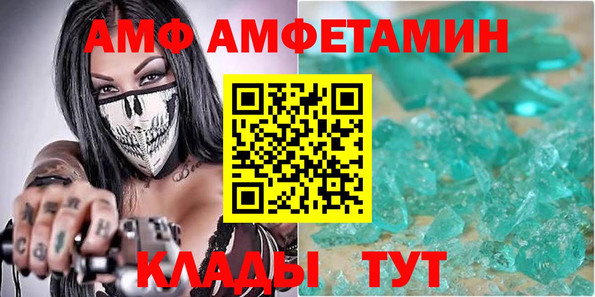 Amphetamine  Вход с VPN  Amphetamine  Феодосия  Amphetamine Premium 