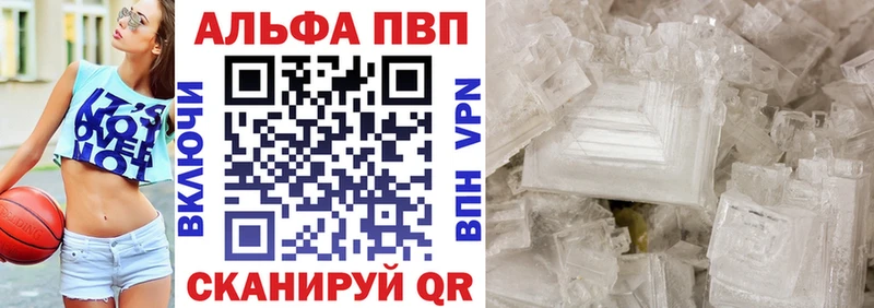 A-PVP VHQ Феодосия