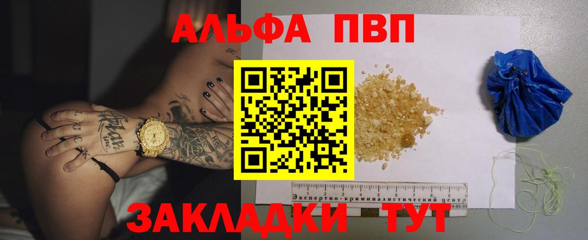 A-PVP Crystall Феодосия