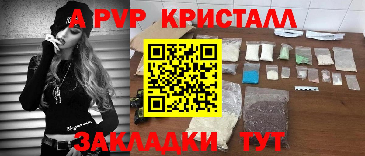 APVP СК КРИС  Alpha-PVP  Феодосия  где купить   А ПВП СК  Alpha PVP мука  Вход с VPN 