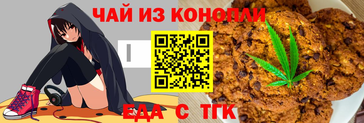 Феодосия  Cannafood марихуана  Вход с VPN 