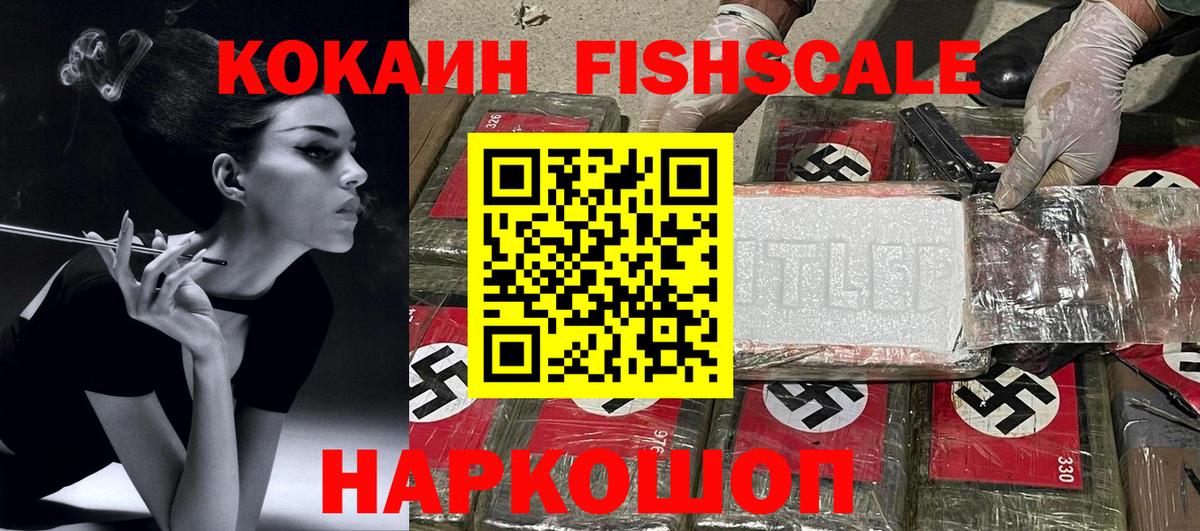 КОКАИН Эквадор Феодосия