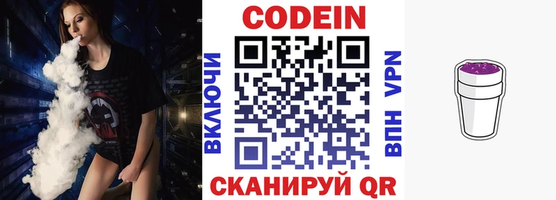 где можно купить наркотик  kraken сайт  Codein напиток Lean (лин)  Феодосия 