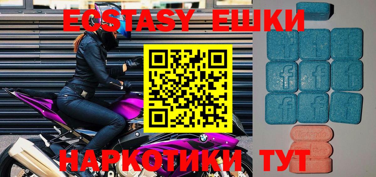 Ecstasy 250 мг Феодосия