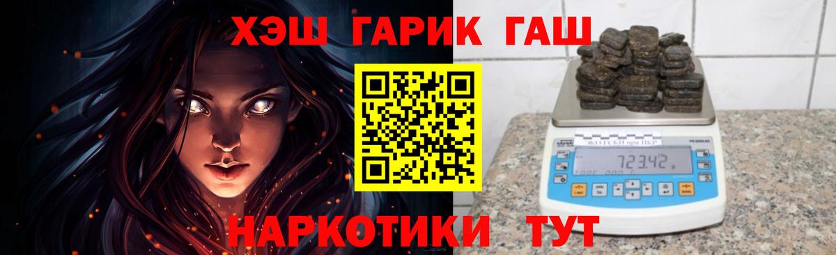 ГАШИШ  Вход с VPN  ГАШИШ гашик  Феодосия  ГАШИШ Изолятор 