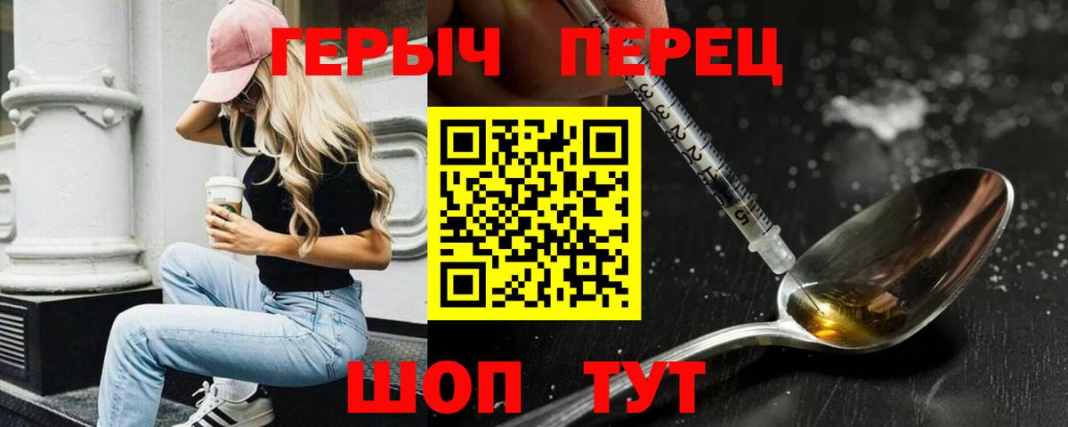 Героин герыч Феодосия
