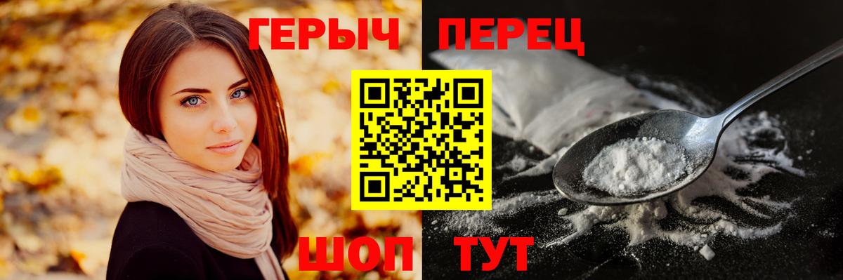 ГЕРОИН гречка  ГЕРОИН  Феодосия  Вход с VPN 