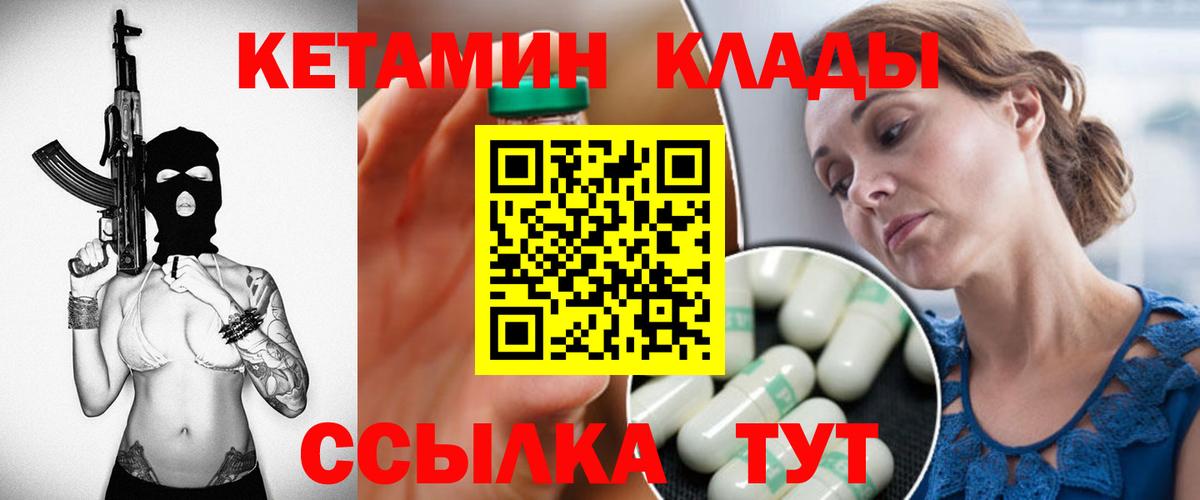 КЕТАМИН VHQ Феодосия