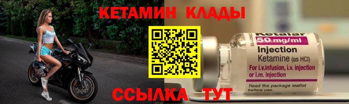 Феодосия  КЕТАМИН ketamine  Вход с VPN 