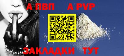 альфа пвп Донецк