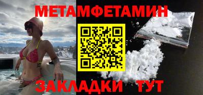 первитин Заволжье