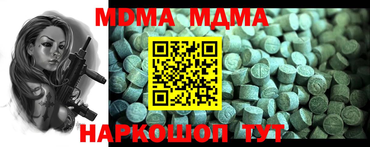 МДМА crystal  MDMA кристаллы  Вход с VPN  Феодосия 