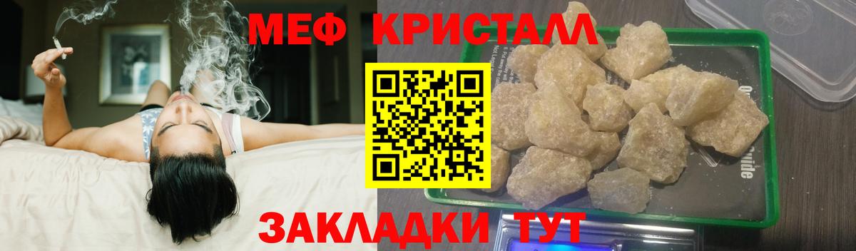 Меф  Феодосия