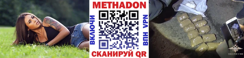 Метадон мёд  Феодосия 