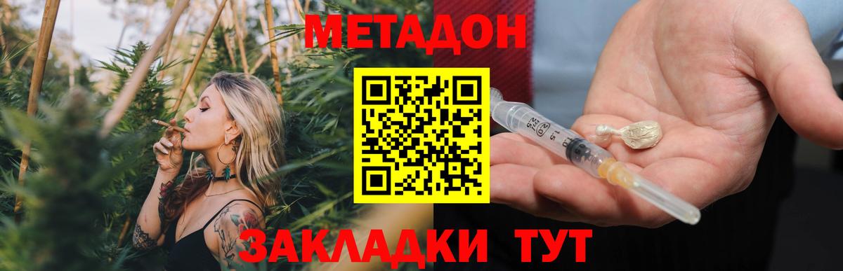 МЕТАДОН мёд Феодосия