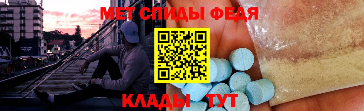 МЕТАМФЕТАМИН Methamphetamine  МЕТАМФЕТАМИН Methamphetamine  Феодосия  Первитин  Вход с VPN 