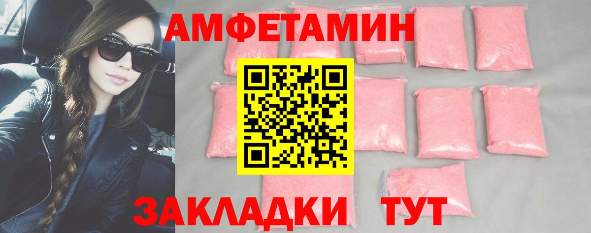 Метамфетамин винт Феодосия