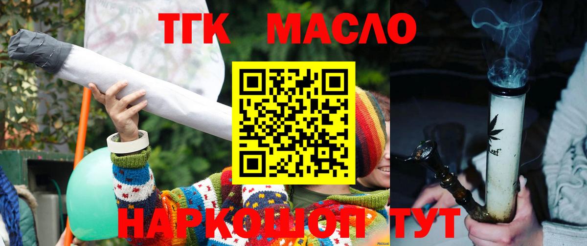 Дистиллят ТГК жижа  Вход с VPN  blacksprut ONION  ТГК концентрат  Феодосия 