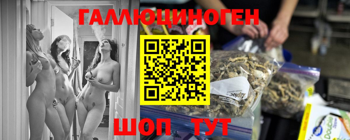 Галлюциногенные грибы MAGIC MUSHROOMS Феодосия